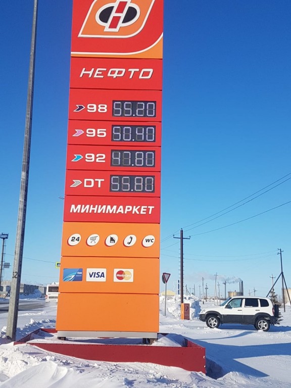 Где Купить 80 Бензин В Самаре