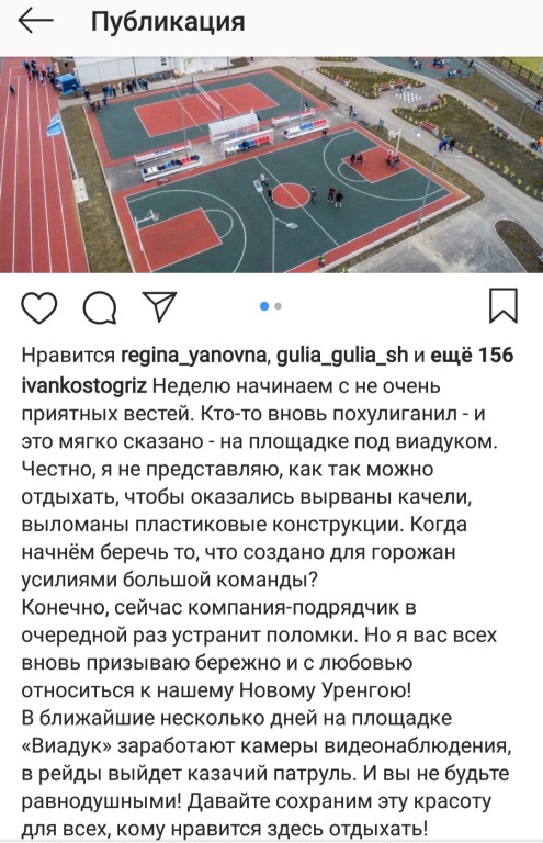 Площадку "Виадук" вновь разнесли вандалы (ФОТО)