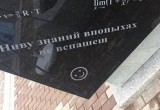 Ямальцы возмущены памятником с орфографической ошибкой