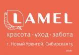 В Новом Уренгое открывается магазин LAMEL