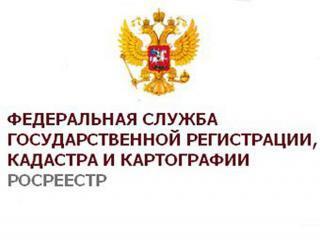 Управление Федеральной службы государственной регистрации, кадастра и картографии, Новый Уренгой, Ямал
