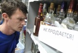 В Госдуме предложили ограничить продажу алкоголя в барах по ночам (ОПРОС)