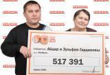 Ямальцы выиграли в лотерею больше полумиллиона рублей