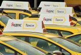 «Яндекс.Такси» прокомментировал НУР24 ситуацию с «золотыми» поездками