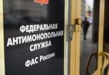 Главу города Муравленко оштрафовала Федеральная антимонопольная служба