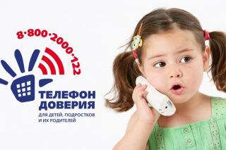 Детский телефон доверия, Новый Уренгой, Ямал