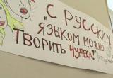 Названы распространенные ошибки в русском языке 