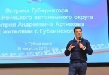 «Важно расставить приоритеты»: Дмитрий Артюхов ответил на вопросы жителей Губкинского (ФОТО)