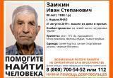 В Надыме пропал 80–летний пенсионер (ФОТО)