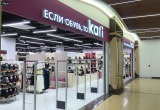 В Новом Уренгое открылся первый магазин kari