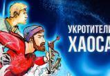 Фильм «Укротители хаоса» о покорителях Ямала участвует во всероссийском конкурсе