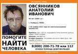 Полиция и волонтеры Ноябрьска ищут пропавшего Анатолия Овсянникова 