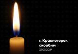 Программа Дня оленевода в Салехарде сокращена в знак солидарности с жертвами теракта в Подмосковье