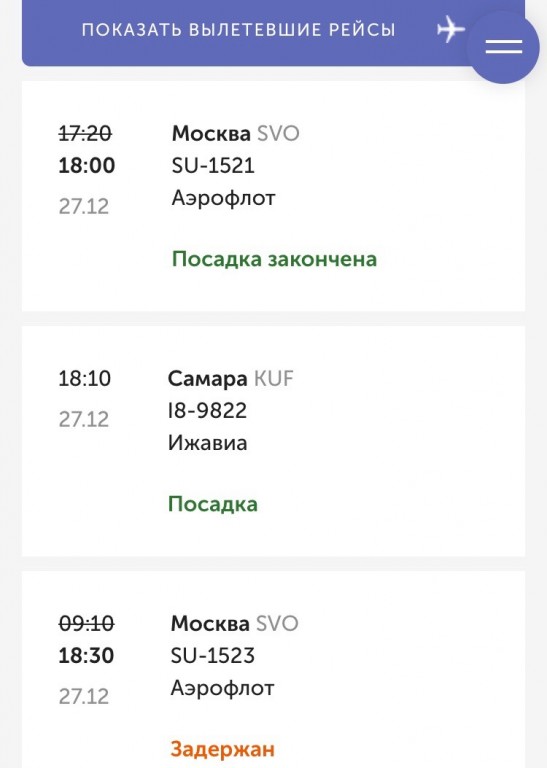 Поезд 380 оренбург новый уренгой расписание