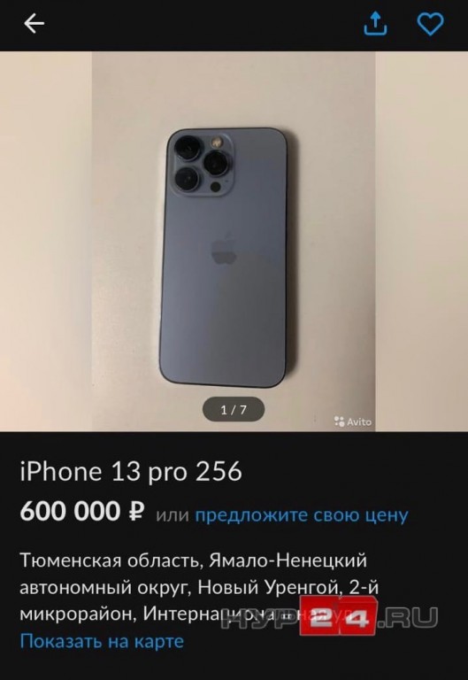 IPhone600