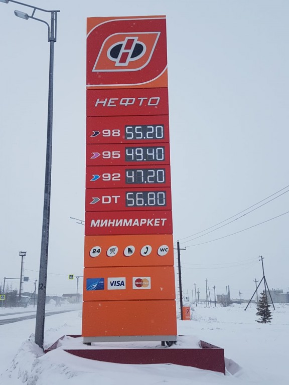 На бензоколонке 32 рубля 60. АЗС Нефто новый Уренгой. Бензин по 32. Литр 92 бензина на заправках.