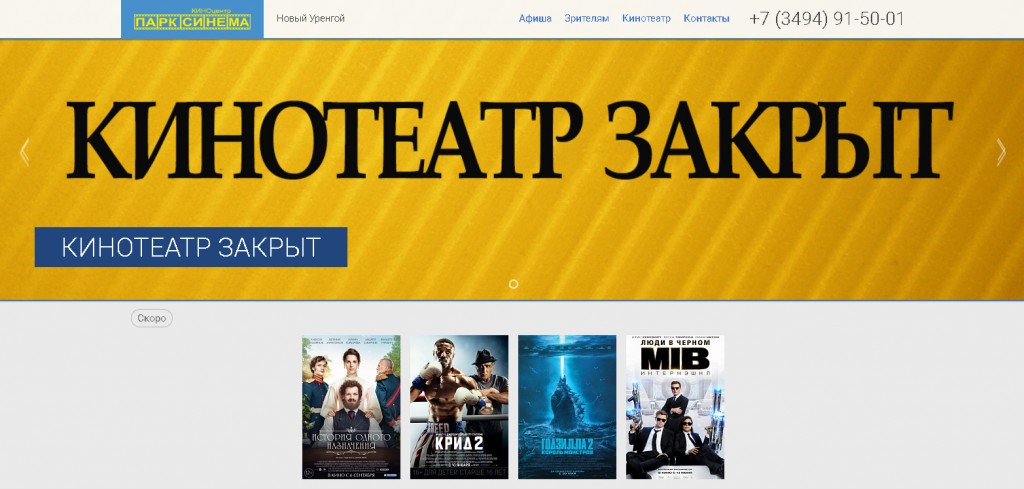 Звездный Новый Уренгой Афиша Купить Билет