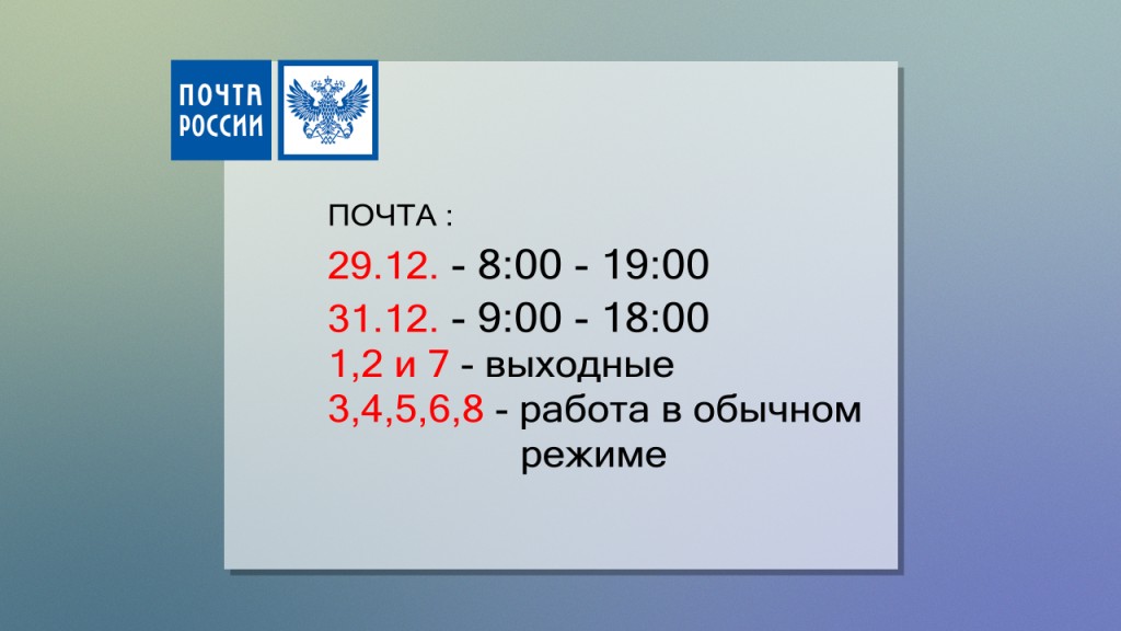 Отделение почтовой связи 678175, Саха (Якутия) респ., Мирный - postrobot.ru