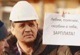 Новоуренгойская организация не выплатила своим работникам 50 миллионов рублей