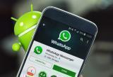 WhatsApp добавит в приложение дополнительные возможности