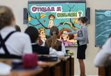 Больше половины россиян хотят ввести уроки полового воспитания в школе (ОПРОС)
