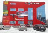Прокуратура нашла нарушения пожарной безопасности в ТЦ «Космос»