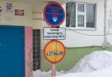 В Ноябрьске владелец «Мазды» придумал свои дорожные знаки для парковочного места