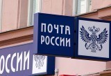 Ямальские морозы внесли свои коррективы в работу Почты России 