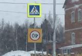 В Тарко-Сале дорожный знак висит вверх тормашками (ФОТО)