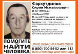 В Ноябрьске нашли тело пропавшего 60-летнего Сирина Фархутдинова