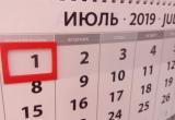 НУР24 публикует, что нового ждет россиян с 1 июля 2019 года