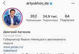 «Окей. Всем мил не будешь»: Дмитрий Артюхов ответил на вопрос от НУР24 про хейтеров (ВИДЕО)