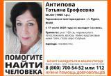 На Ямале пропала 60-летняя женщина