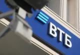 ВТБ снижает ставку по «Ипотеке с господдержкой» до 6,1%