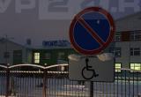 В Ноябрьске разгорелся спор из-за дорожного знака с табличкой «Инвалид»