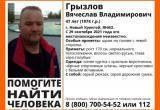 В Новом Уренгое ищут 47-летнего Вячеслава Грызлова