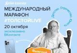 Жители Ямала могут поучаствовать в литературном марафоне #ТолстойLIVE и выиграть iPhone 13