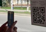 В российском правительстве обсуждают введение QR-кодов на транспорте (ОПРОС) 