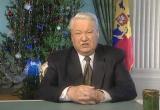 «Я устал, я ухожу»: исполнилось 22 года фразе, которую Ельцин никогда не говорил