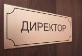 Директору школы на Ямале обещают зарплату до 300 тысяч