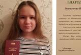 Ямальская школьница спасла тонущих детей и получила медаль юного героя (ФОТО)