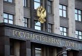 Депутаты Госдумы 4 марта приняли ряд законов для защиты экономики и граждан в условиях зарубежных санкций