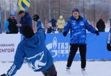 В Новом Уренгое определят лучших снежных волейболистов