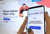 Российский магазин приложений NashStore вновь заработал после DDOS-атаки