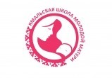 Фото Ямальская школа молодой матери