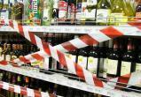 В День защиты детей новоуренгойцам не будут продавать алкоголь