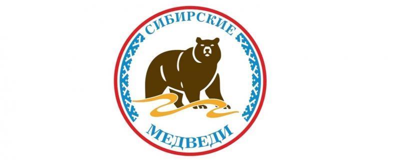 Фото МБУ СШ «Сибирские медведи»