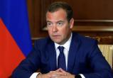 Дмитрий Медведев выступил в защиту интересов России в Арктике 