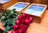 На Ямале подвели итоги конкурса на премии лучшим учителям (ФОТО)