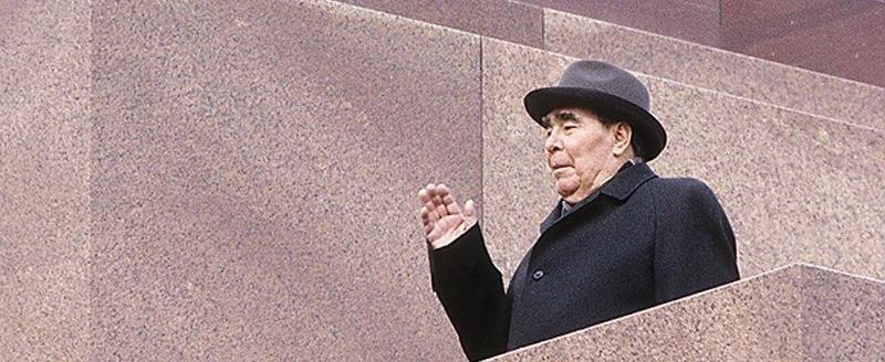 День в истории: 40 лет назад закончилась эпоха дорогого Леонида Ильича Брежнева